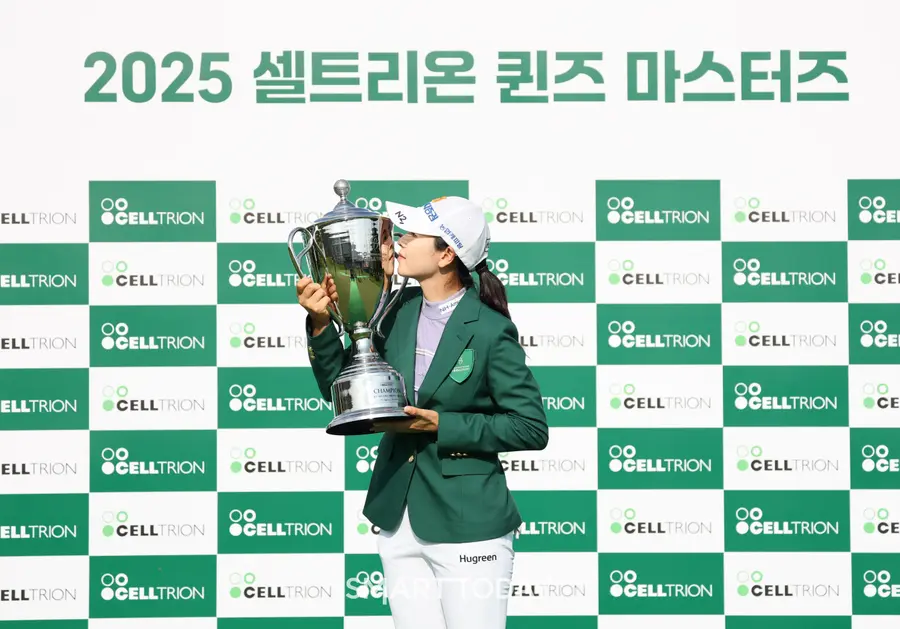 지난해 셀트리온 퀸즈 마스터즈 우승자 이가영 선수가 우습컵에 입맞춤을 하고 있다. (사진=셀트리온 퀸즈 마스터즈 대회조직위)
