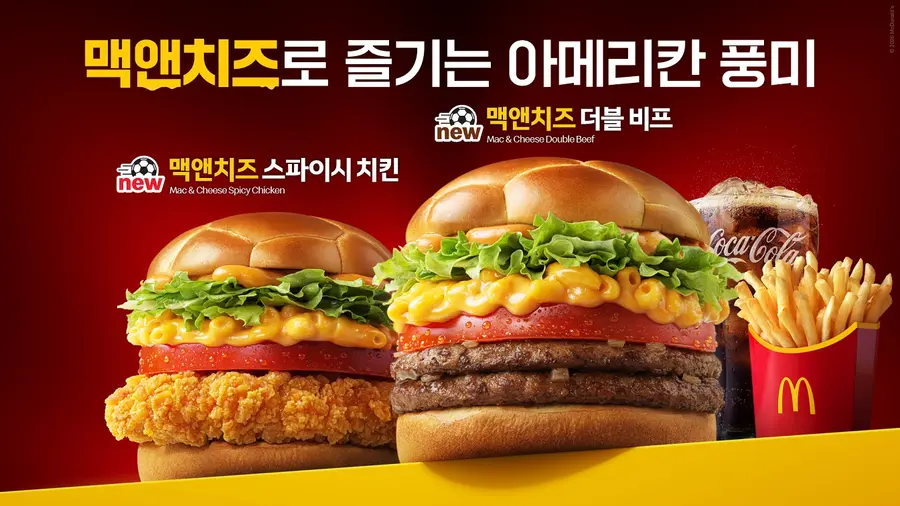 맥도날드가 ‘맥앤치즈 더블 비프’, ‘맥앤치즈 스파이시 치킨’ 등 미국 대표 간식 맥앤치즈를 활용한 신메뉴 2종을 오는 4일 출시한다. (사진=한국맥도날드)