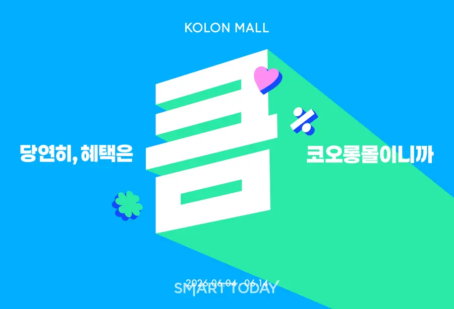 사진제공 = 코오롱 FnC