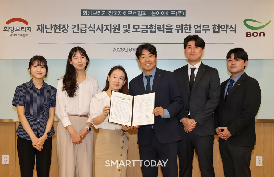희망브리지 전국재해구호협회와 본아이에프(주) 관계자들이 10일 '재난현장 긴급식사지원 및 모금협력을 위한 업무협약'을 체결한 후 단체 기념촬영을 하고 있다.(사진=희망브리지)