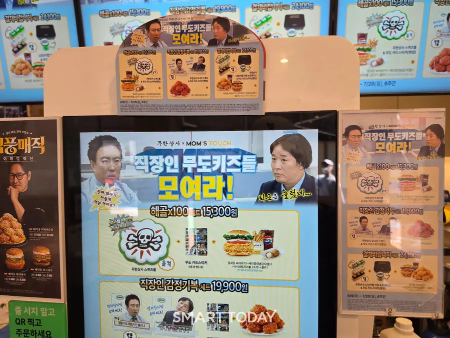 맘스터치가 MBC 예능 '무한도전'의 '무한상사' 콘셉트로 한정 협업 세트를 출시했다. (사진=황태규 기자)