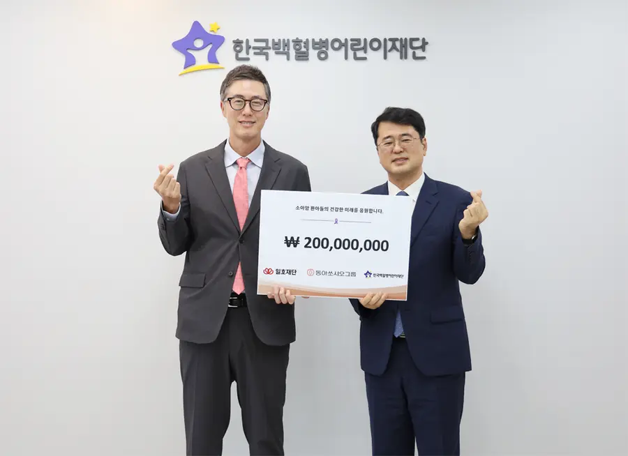 10일 서울시 성북구 한국백혈병어린이재단에서 진행된 기부금 전달식에서 김용운 동아제약 커뮤니케이션실 상무(왼쪽)와 서선원 한국백혈병어린이재단 사무총장이 기념촬영을 하고 있다.