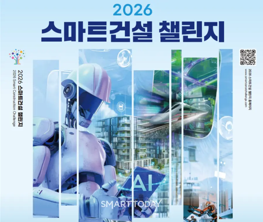출처=국토교통부