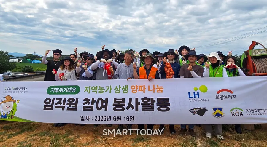 희망브리지 전국재해구호협회는 LH, 주한미군 제8전투비행단, 한국양파연합회와 함께 양파 수확 봉사활동을 진행했다. (사진=희망브리지)