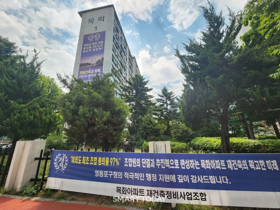 여의도 목화아파트 재건축 단지. 출처=김종현 기자