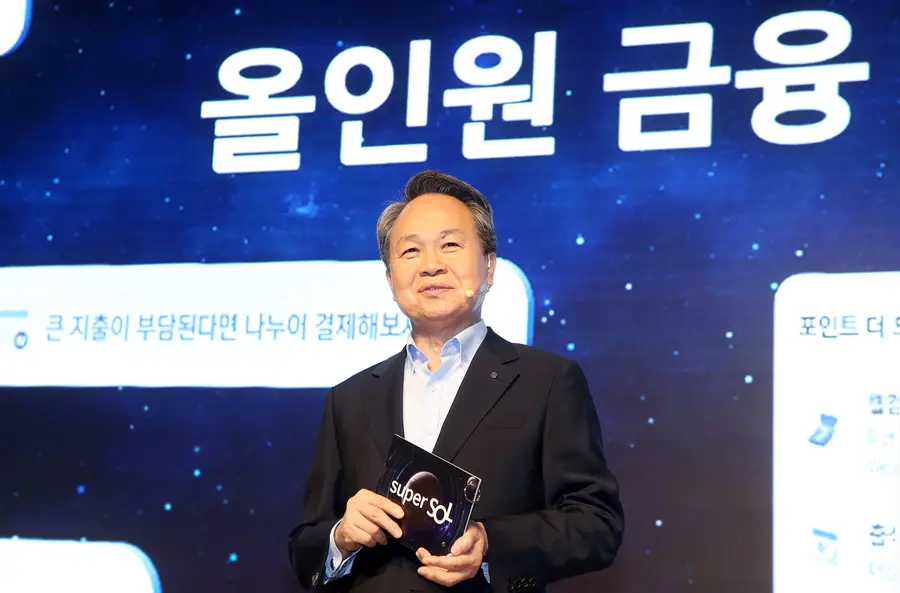 진옥동 신한금융지주 회장이 새롭게 선보이는 올인원 금융 플랫폼 '신한 슈퍼SOL'을 소개하고 있다.