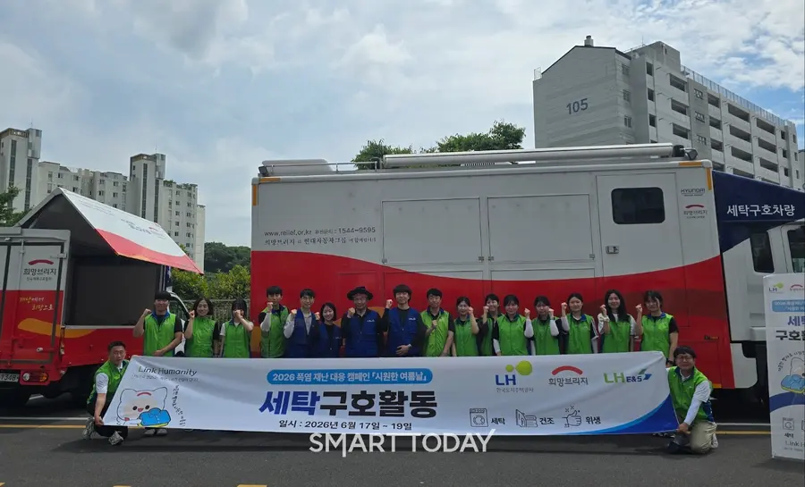 희망브리지 전국재해구호협회는 LH·LH E&S·주한미군과 창원 진해서 폭염 취약계층 위한 세탁구호 봉사 펼쳤다. (사진=희망브리지)