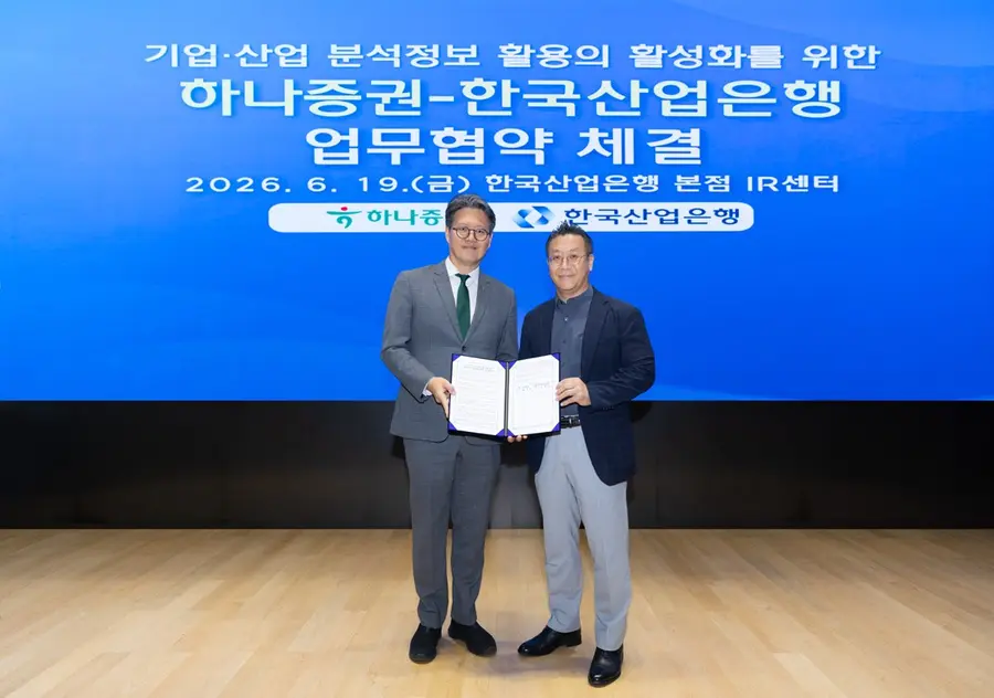 19일 서울 여의도 한국산업은행 본점에서 열린 협약식 후 황승택 하나증권 리서치센터장(왼쪽)과 조윤상 한국산업은행 산업기술리서치센터장이 기념촬영을 하고 있다.