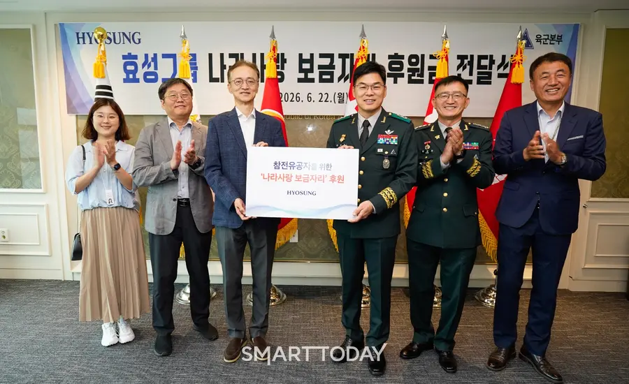 효성이 서울 용산구 로카우스 호텔에서 열린 ‘나라사랑보금자리’ 전달식에서 육군본부에 후원금을 기탁했다. 이정원 효성 전무(왼쪽에서 3번째), 이우헌 육군인사사령관(오른쪽에서 3번째)과 참석자들이 기념촬영을 하고 있다. (사진=효성)