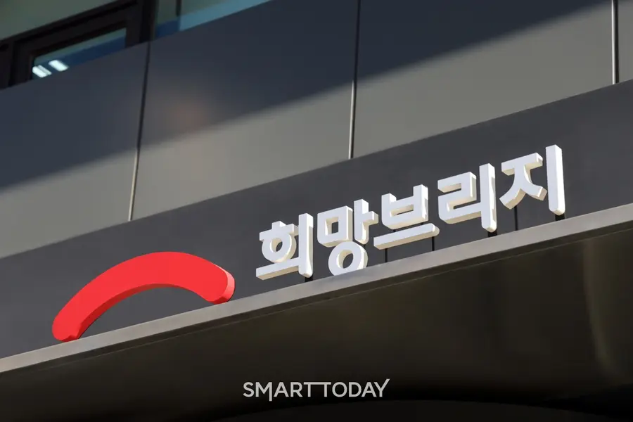 희망브리지 건물 로고 (사진=희망브리지)