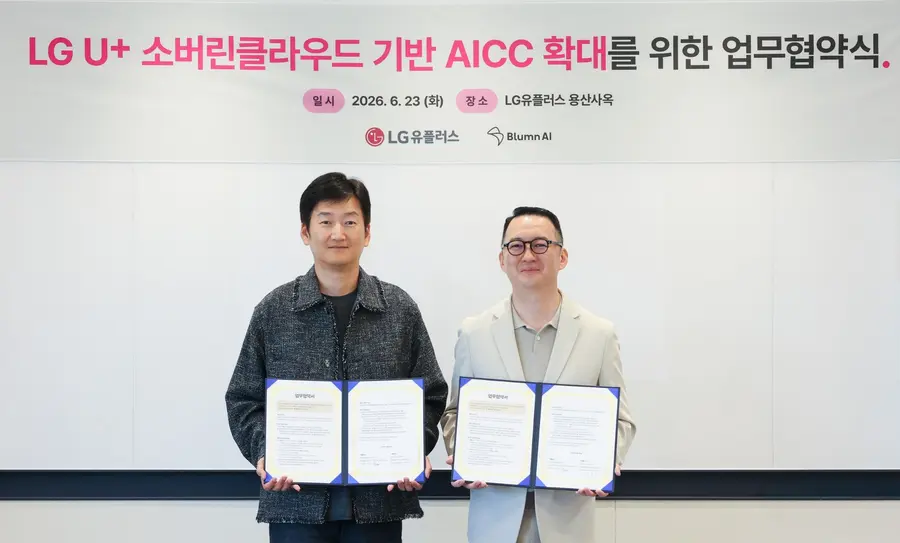 23일 진행된 협약식에서 권용현 엔터프라이즈부문장(왼쪽)과 블 룸AI 박진영 대표가 기념촬영을 하고 있다. LG유플러스 제공
