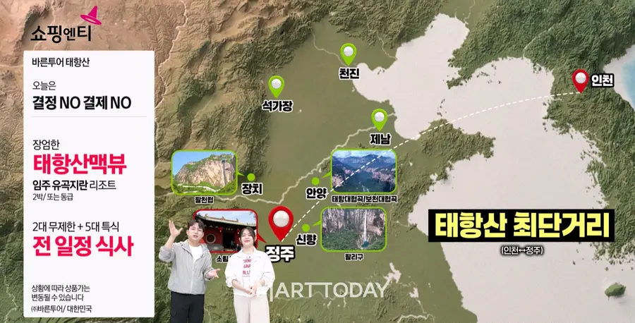 T커머스 채널 쇼핑엔티가 여름휴가 시즌을 맞아 7월 한 달간 중국 여행상품 편성을 대폭 확대한다. (사진=쇼핑엔티)