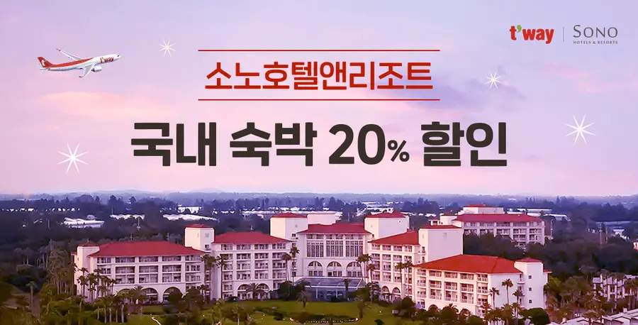 여름휴가 할인 행사 포스터. 출처=트리니티항공