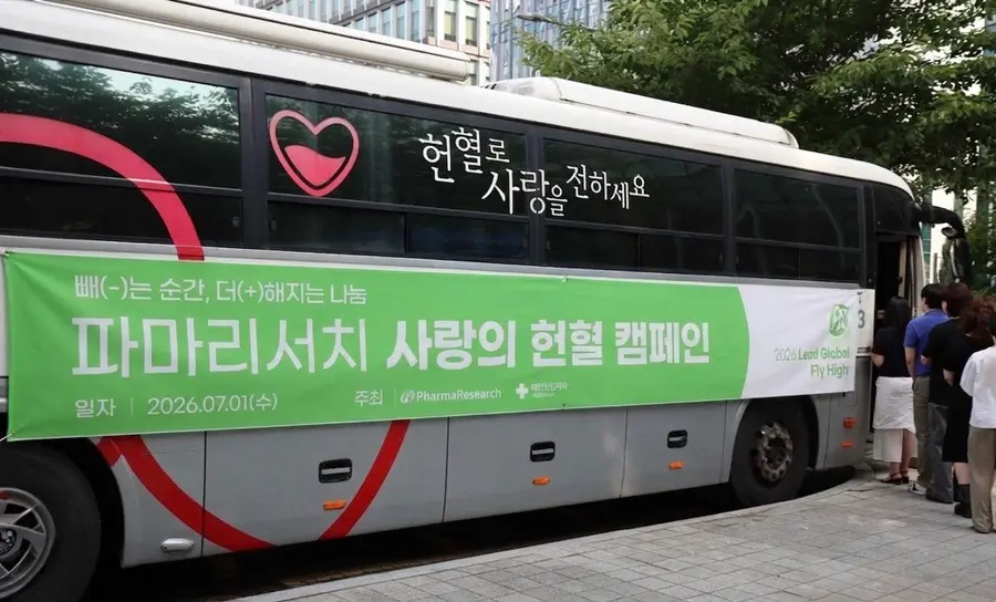 파마리서치 임직원들이 판교 사옥 앞에서 진행된 '2026 사랑의 헌혈 캠페인'에 참여하고 있다.