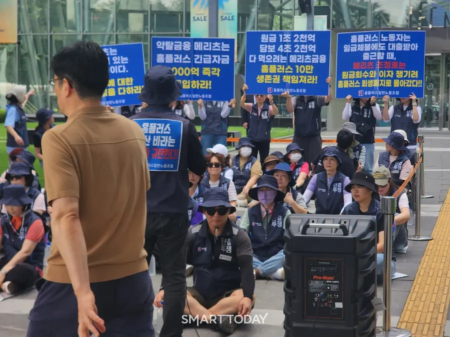 지난 7일 오전 홈플러스일반노동조합 관계자들이 여의도 메리츠금융그룹 사옥 앞에서 집회를 벌이고 있다. 출처=김종현 기자