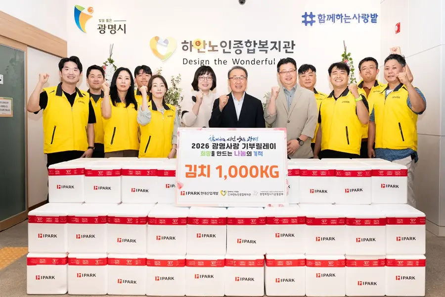 IPARK현대산업개발의 15일 김치 나눔 전달식 사진. 회사 제공