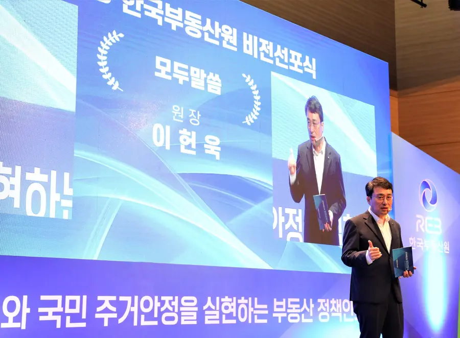 이헌욱 한국부동산원 원장이 20일 한국부동산원 본사에서 진행된 '비전 선포식'에서 모두발언하는 모습. 한국부동산원 제공