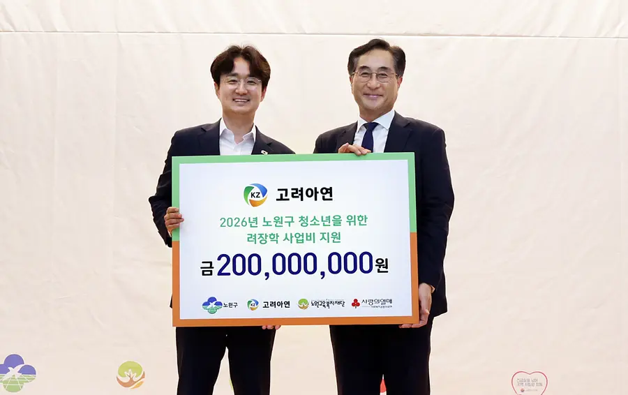 서준오 노원구청장(왼쪽)과 김기준 고려아연 부사장(오른쪽)이 장학금 전달식에서 기념촬영을 하고 있다.(사진=고려아연)