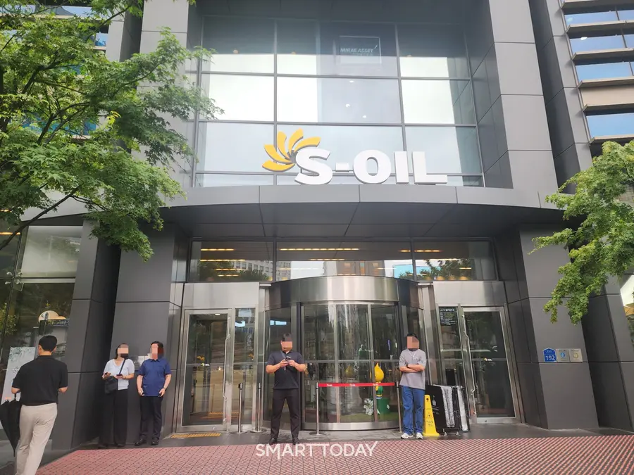 서울 마포 공덕동 에쓰오일 본사 입구 앞. 출처=김종현 기자