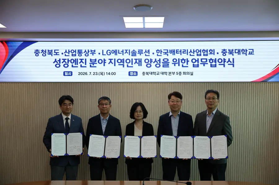 23일 충북대 대학본부에서 열린 '성장엔진 분야 지역인재 양성을 위한 업무협약식'에서 (왼쪽부터) 충북대 조정호 기획처장, LG에너지솔루션 CHO 김기수 전무, 충청북도 변인순 AI과학인재국장, 산업통상부 최우혁 첨단산업정책관, 한국배터리산업협회 이희엽 상무이사가 기념촬영 하고 있다. LG에너지솔루션 제공