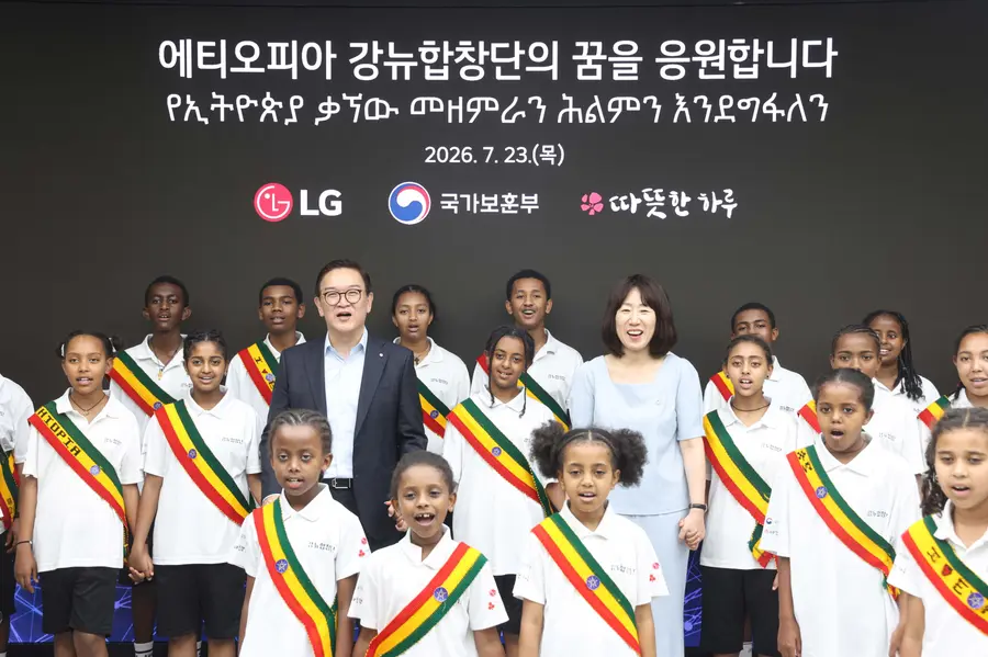 LG가 23일 에티오피아의 한국전쟁 참전용사들의 후손으로 구성된 강뉴합창단을 서울 마곡 LG사이언스파크에 초청했다. 이들 가운데에 선 강윤진 국가보훈부 차관(오른쪽), 정수헌 LG사이언스파크 대표가 에티오피아 강뉴합창단과 한국의 동요 ‘고향의봄’을 부르고 있다. LG 제공