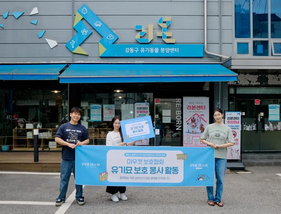출처=폴햄 제공