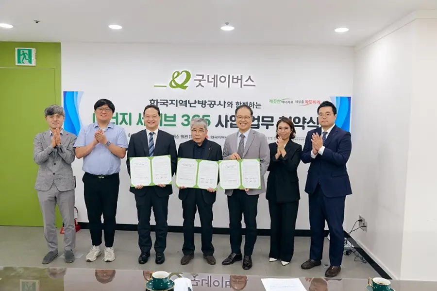 한국에너지재단 이태동 이사장(왼쪽에서 3번째), 한국지역난방공사 하동근 사장(4번째), 굿네이버스 글로벌 임팩트 현진영 대표(5번째)가 업무협약 체결 이후 기념촬영을 하고 있다 사진 굿네이버스 글로벌 임팩트