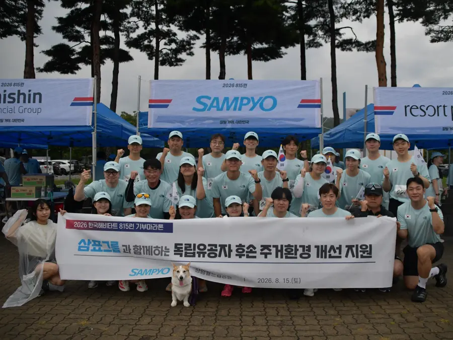 삼표그룹 임직원들이 2026 815런 대회 참가 기념 촬영을 하고 있다. 출처=삼표