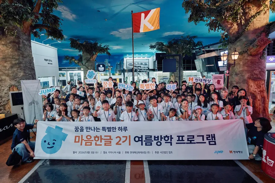 현대해상 '마음한글' 여름방학 프로그램 운영. 현대해상 제공