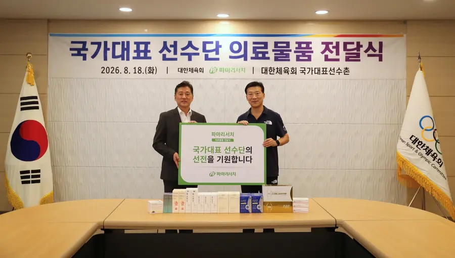 파마리서치 손지훈 대표이사(좌측), 진천 국가대표선수촌 김택수 선수촌장(우측). 파마리서치 제공