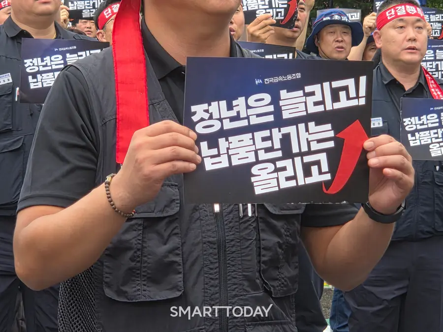 금속노조 자동차 업종 공동 파업 대회 손피켓. 사진=박재형 기자