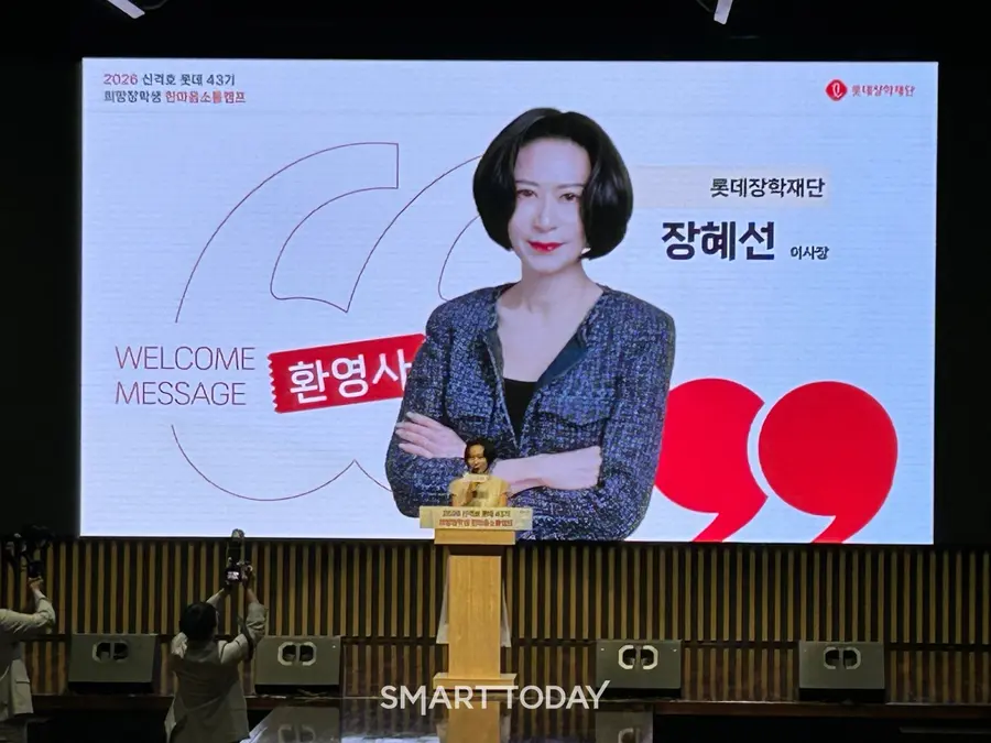 장혜선 롯데장학재단 이사장이 20일 열린 ‘신격호 롯데 희망장학생 캠프’ 입소식에서 장학생들에게 인사말을 하고 있다. 최아랑기자