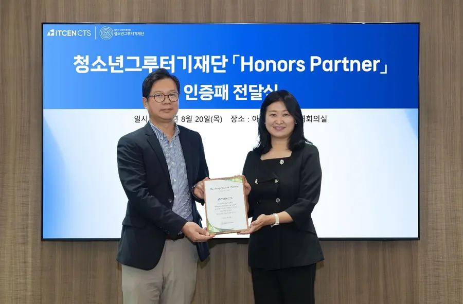 아이티센씨티에스 제공
