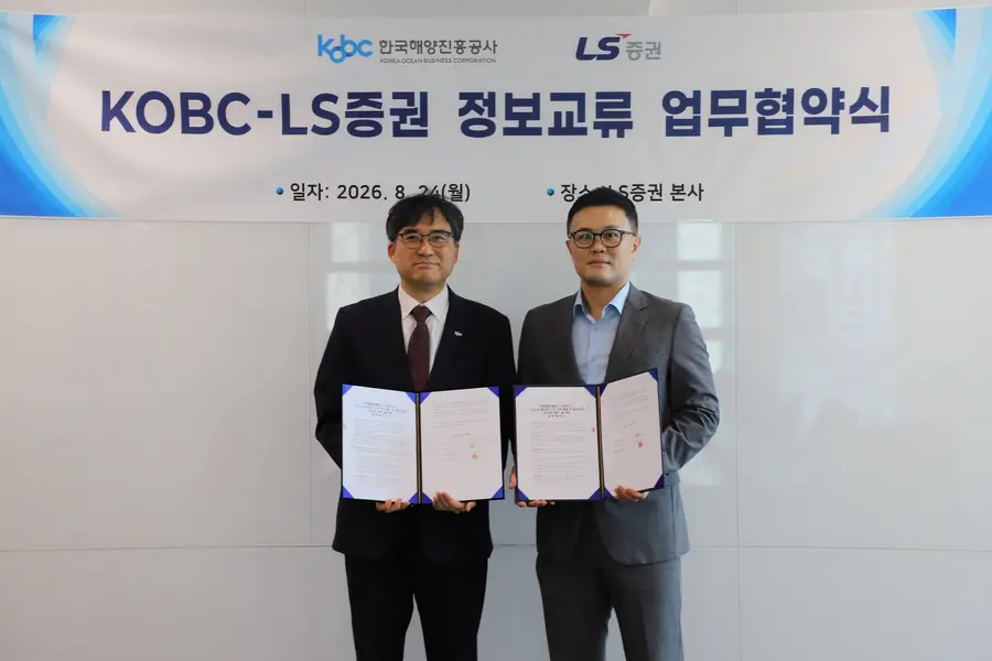 24일 서울 영등포구 LS증권 본사에서 열린 업무협약 체결식에서 신중호 LS증권 리서치센터장(오른쪽)과 김종우 한국해양진흥공사 해양산업정보센터장이 기념촬영을 하고 있다.
