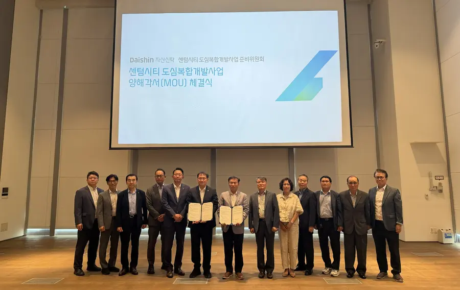 부산 센텀시티 도심복합개발 MOU 체결식. 대신자산신탁 제공