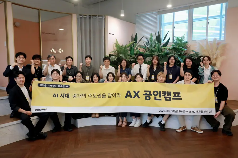 출처=에듀윌 제공