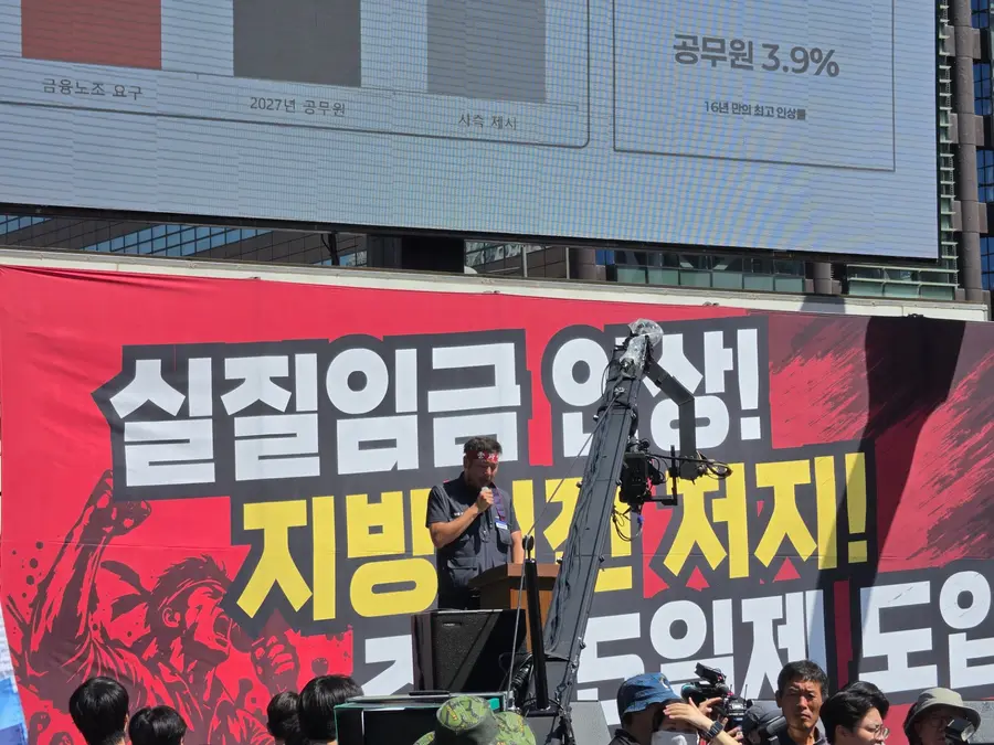 4일 서울 종로구 세종대로에서 열린 금융노조 총파업 집회 현장. (사진=김한솔 기자)