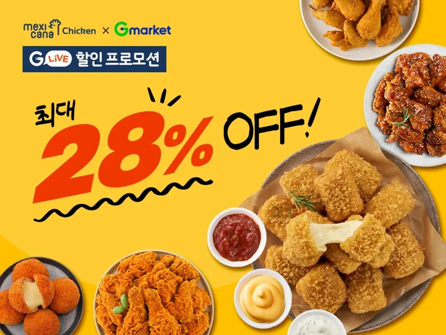 멕시카나치킨이 G마켓 ‘G라이브’에서 AI 숏폼 영상을 활용한 라이브 방송을 진행한다. 방송을 통해 멕시카나치킨 인기 메뉴 모바일 상품권을 최대 약 28% 할인된 가격에 선보인다. (사진 제공=멕시카나)