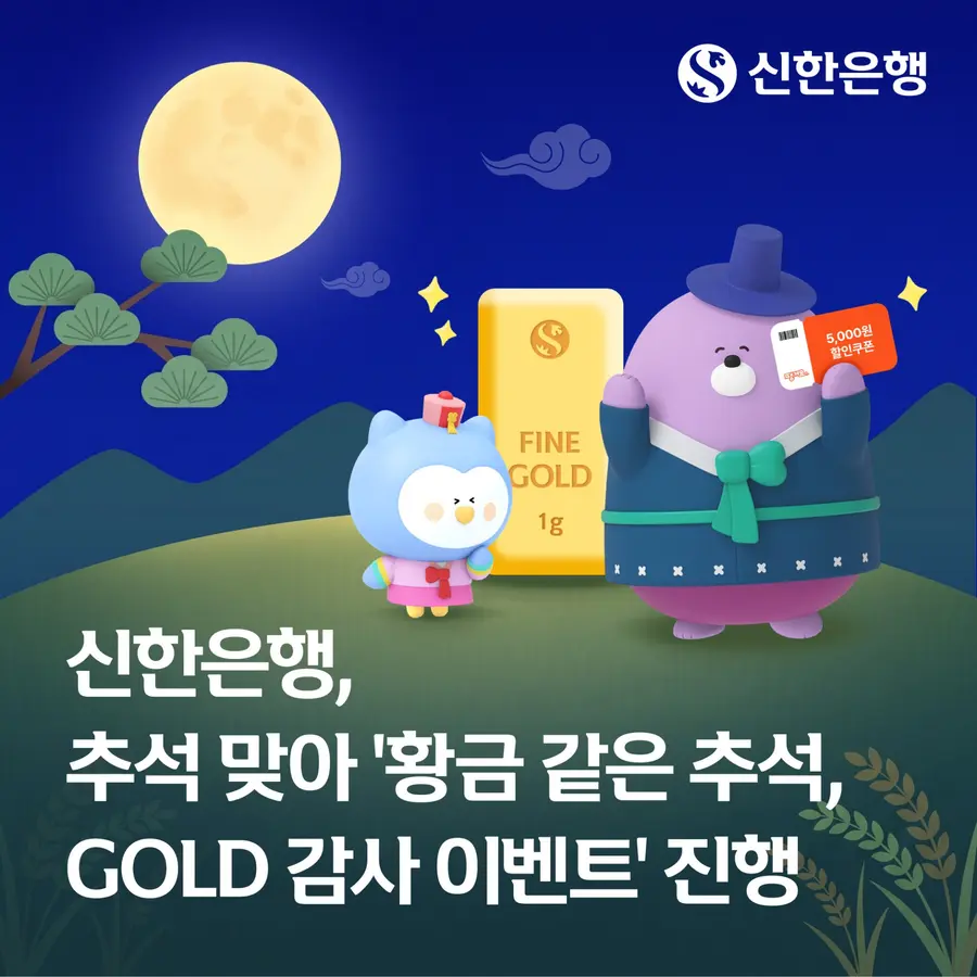 신한은행 제공