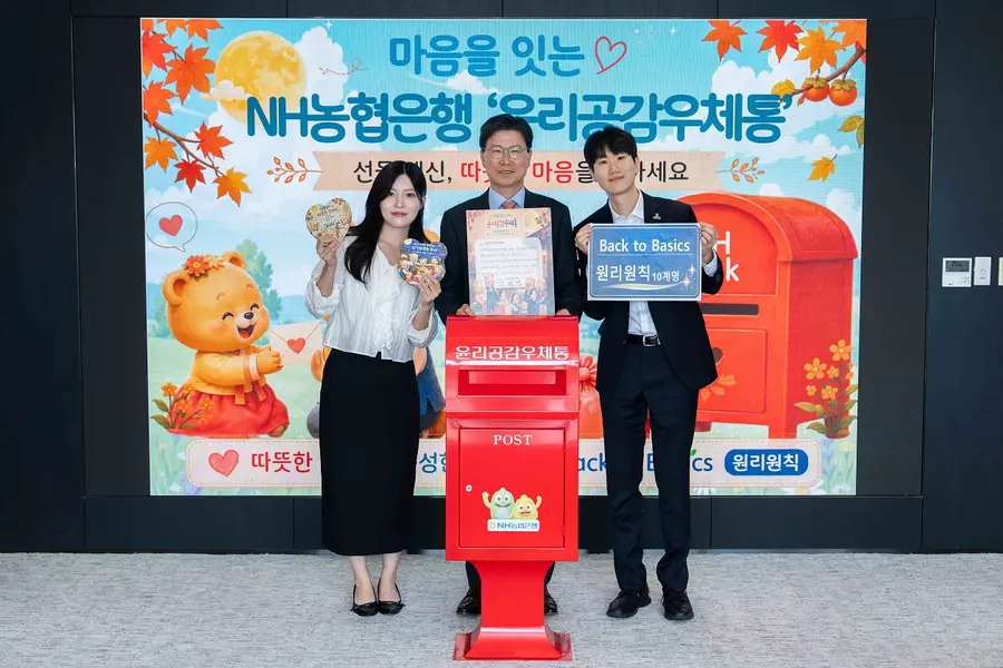 NH농협은행 제공