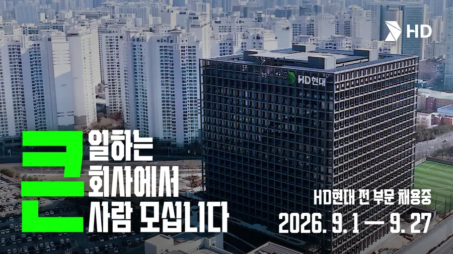 출처=HD현대
