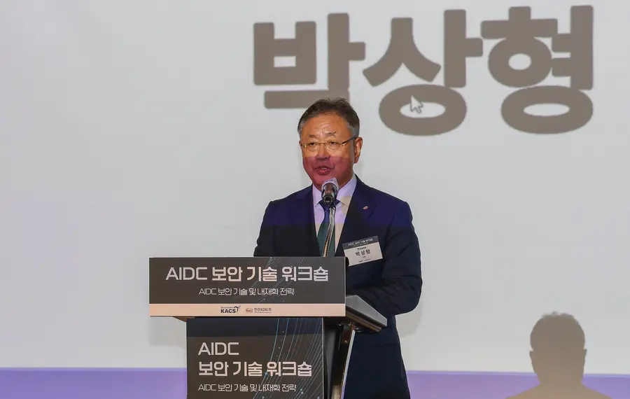 ‘AIDC 보안 기술 워크숍’에 인사말을 전하는 박상형 한전KDN 사장. 한전KDN 제공