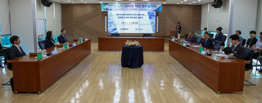 한전KDN-서창전기통신 업무협약식 진행 모습. 한전KDN 제공