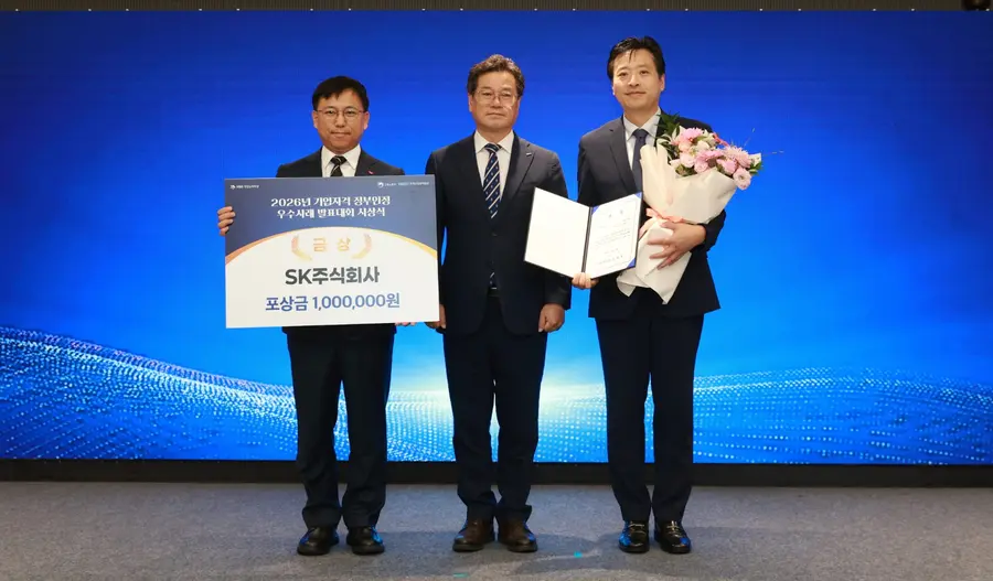 11일 코엑스마곡에서 열린 '2026년 기업자격 정부인정 우수사례 발표대회’ 시상식에서 SK AX가 장관상을 수상했다. 사진은 SK AX 김민환 HRX추진담당(오른쪽), 한국산업인력공단 천학기 능력평가이사 (가운데), SK AX 정대령 AX교육사업1팀장 / 출처=SK AX 제공