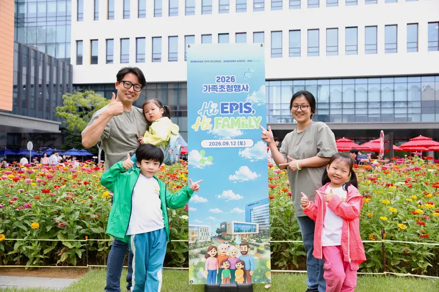 가족초청행사 / 출처=삼성바이오에피스 제공