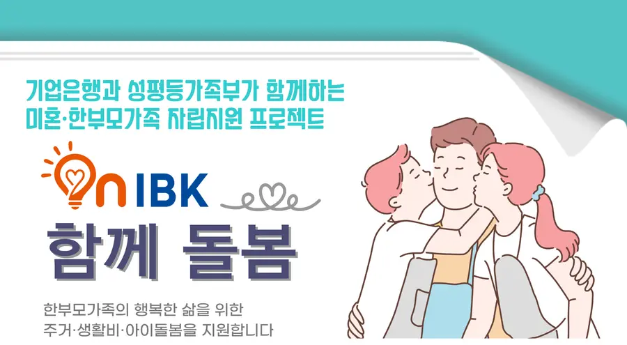 .IBK기업은행 제공
