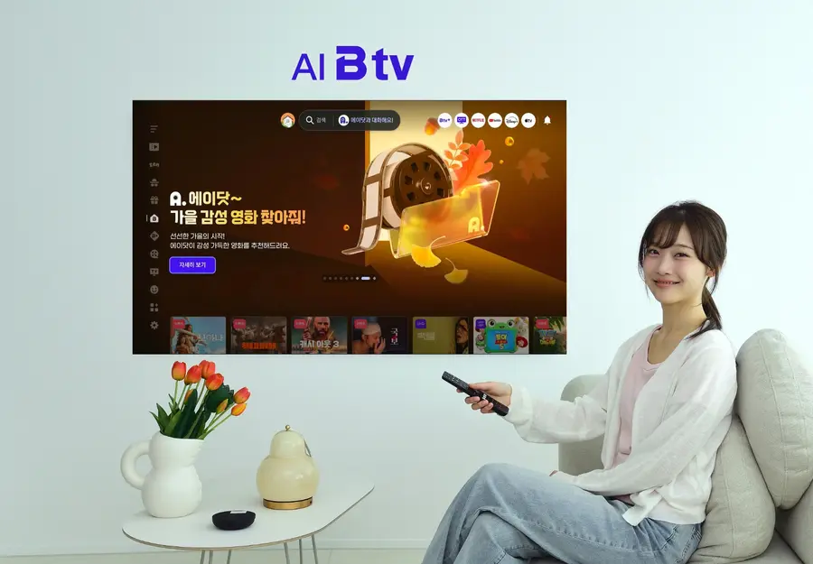 출처=SK브로드밴드 제공