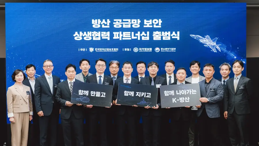 지난 17일 서울 JW메리어트호텔에서 열린 '방산 공급망 보안 상생협력 파트너십' 출범식에서 LIG D&A 및 관계자들이 기념사진을 촬영하고 있다. LIG D&A