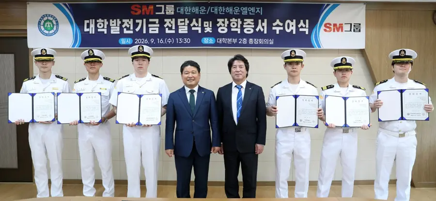 민상기 대한해운 대표(오른쪽 네 번째)와 목포해양대 최부홍 총장(왼쪽 네 번째)이전남광주 목포시 목포해양대에서 열린 대학 발전기금 전달식에서 장학생들과 기념촬영을 하고 있다. 출처=SM그룹