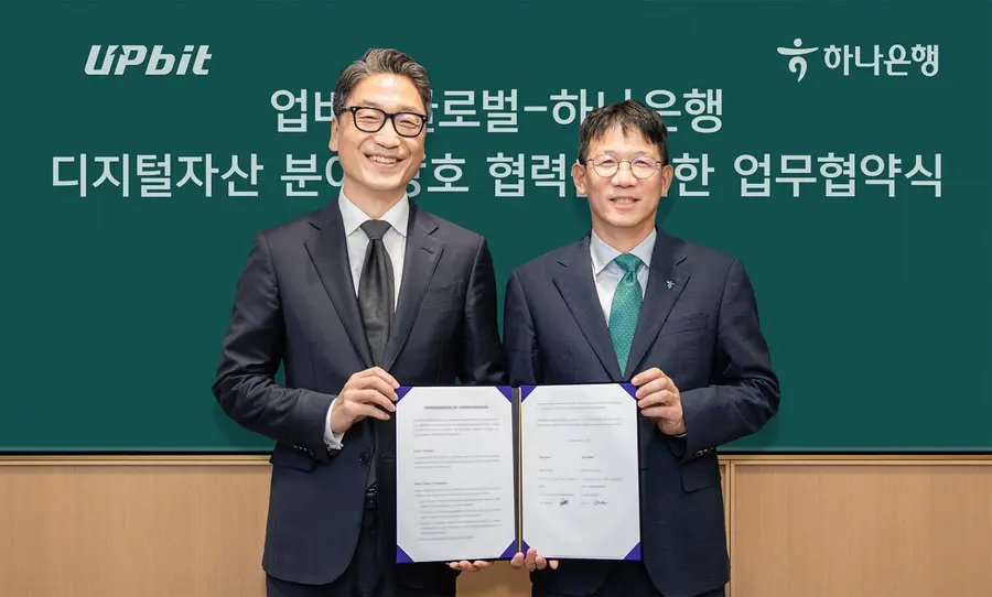 하나은행은 지난 15일 서울시 중구 을지로 소재 하나은행 본점에서 ‘업비트 글로벌’과 디지털자산 분야 상호 협력을 위한 업무협약을 체결했다. 이날 협약식에 참석한 김국현 업비트 글로벌 대표(사진 왼쪽)와 엄태성 하나은행 AI디지털혁신그룹장이 기념 촬영을 하고 있다.
